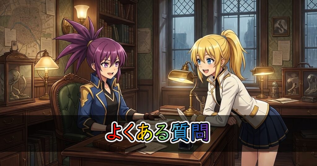 オリパ談義室のよくある質問Q&A