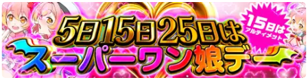 オリパワンのイベント紹介の一部