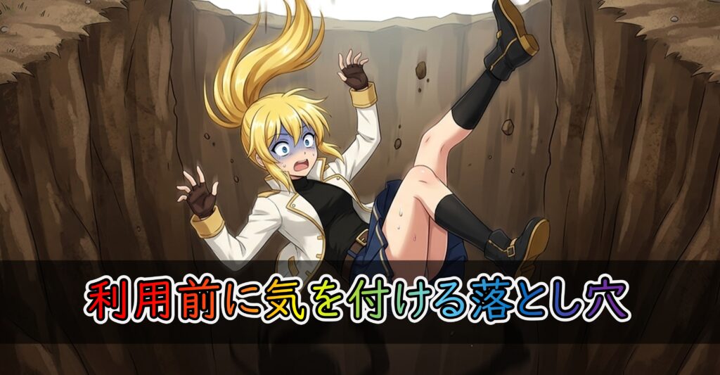 オリパを始める前に気を付ける注意点のセクションを彩る画像