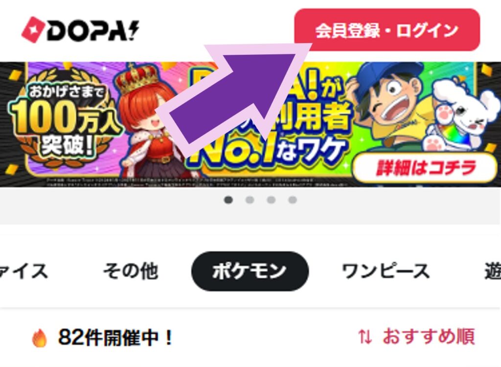 dopa新規登録箇所