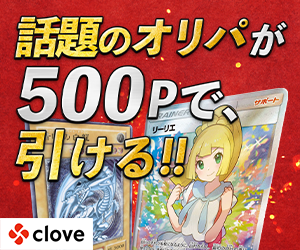 cloveのバナー画像サンプル
