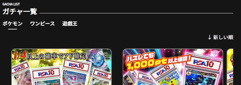 アルファオリパの取り扱いカードの種類を表している画像