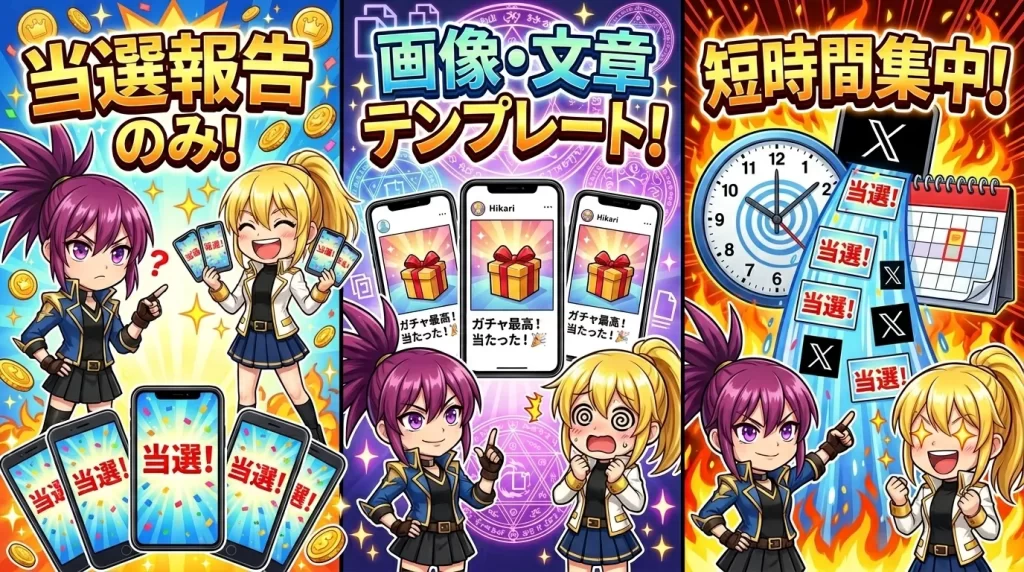 オリパのサクラ投稿を見分ける3つのチェックポイント(日常投稿の有無・構図や文章のテンプレート化・投稿タイミングの集中)を解説するアヤメとヒカリ。スマホの画面を見ながら、複数の怪しいアカウントの共通点や不自然な共通点、一斉投稿の違和感に気づいて注意深く分析している様子を表現したイメージ画像。