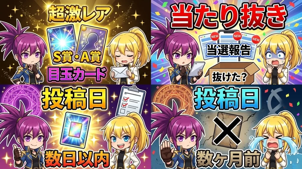 アヤメとヒカリがスマホでオリパの当選報告と投稿日を確認し、目玉カード(S賞・A賞)がまだ残っているか分析している様子
