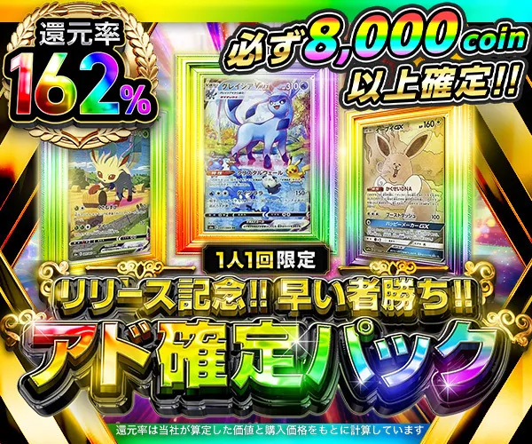 Dオリパ