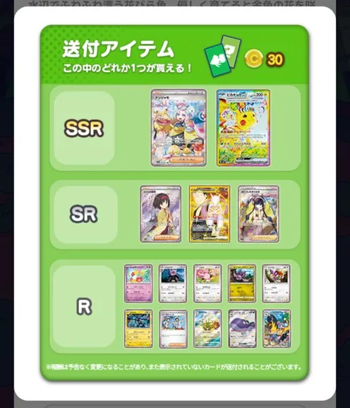オリくじファームの報酬一覧。ポポギョの場合。