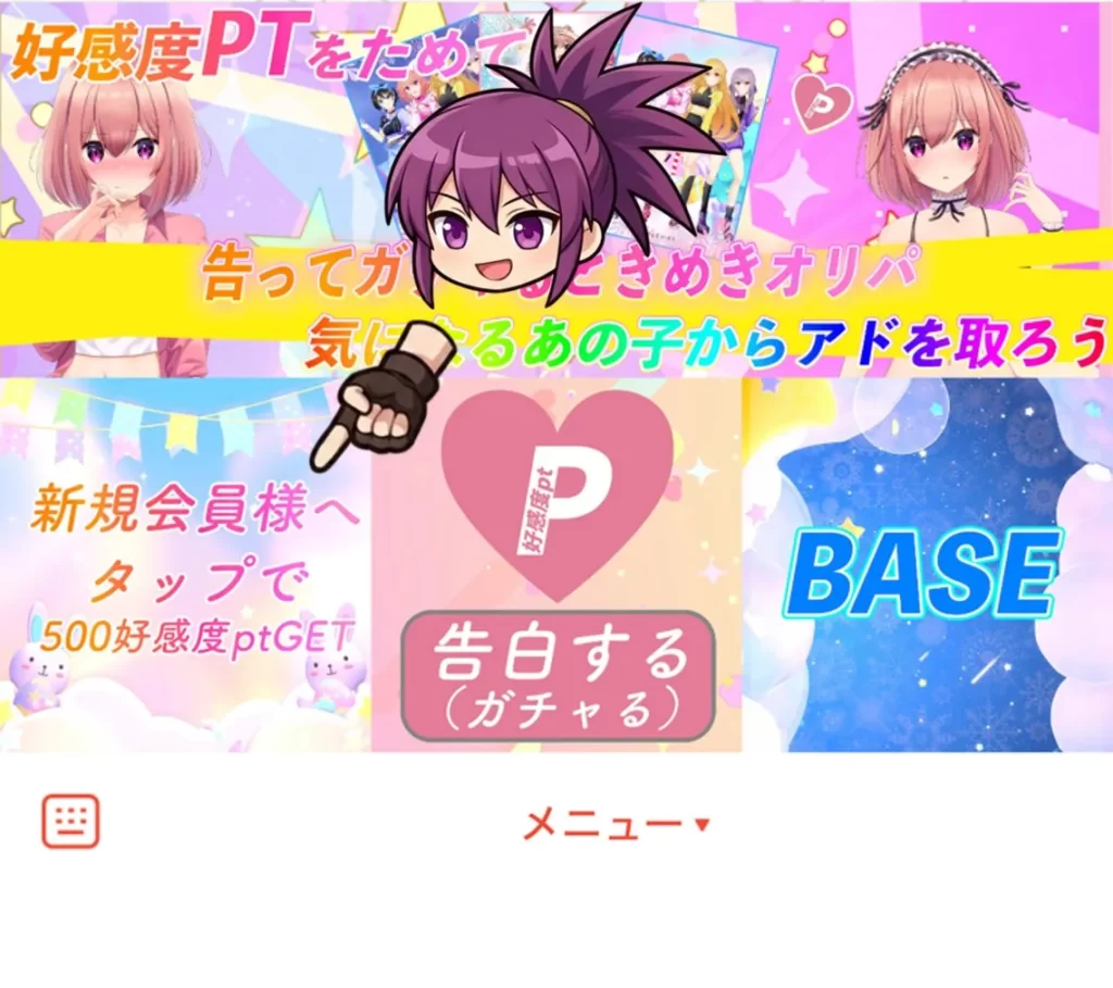 トレカートのLINE連携で500pt貰える場所を示した画像