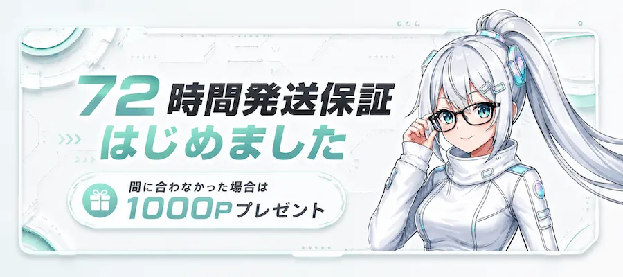 オリパフリークスの72時間発送のバナー画像